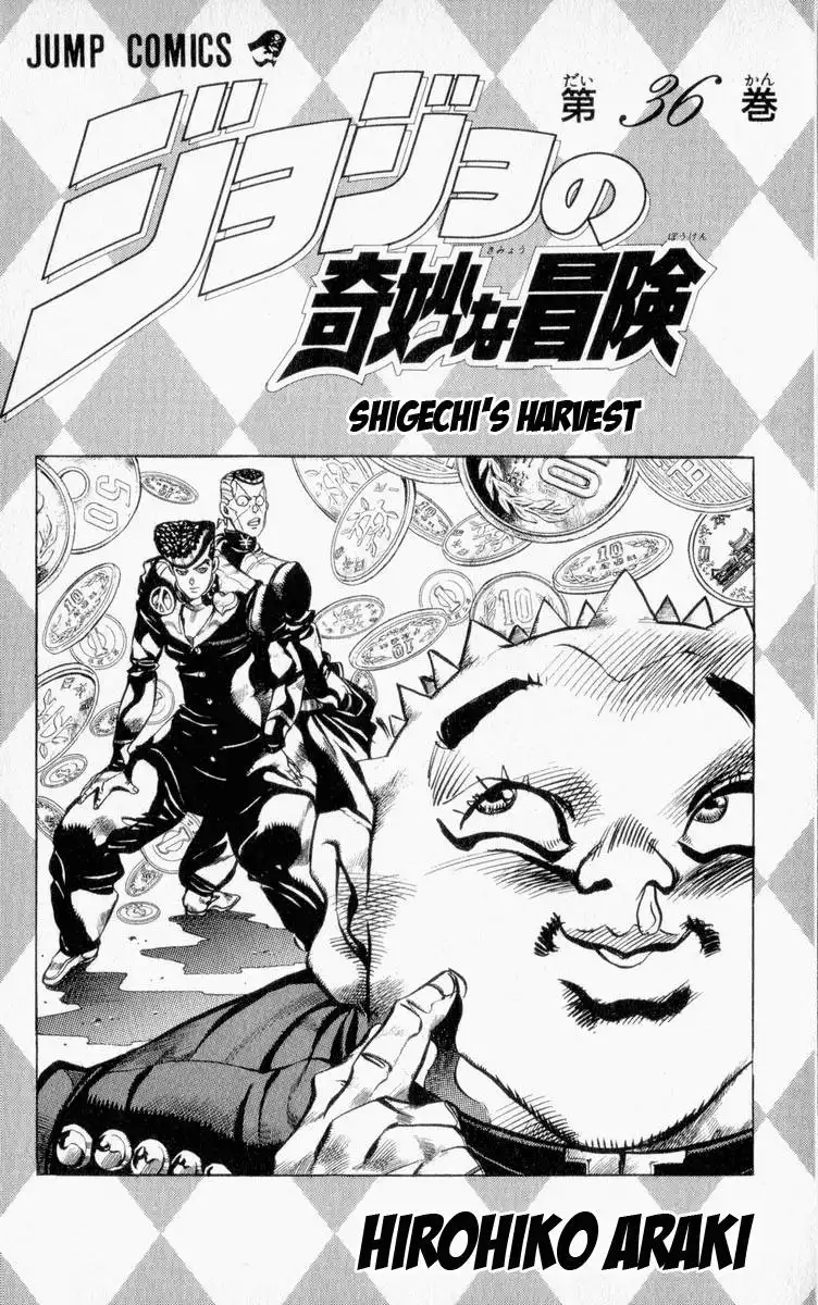 Diamond wa Kudakenai Chapter 332 4